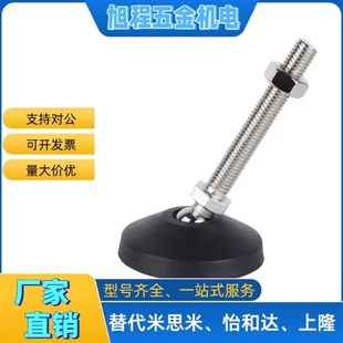 D60 L100120万向调节脚杯 M12 上隆尼龙万向脚杯WAP