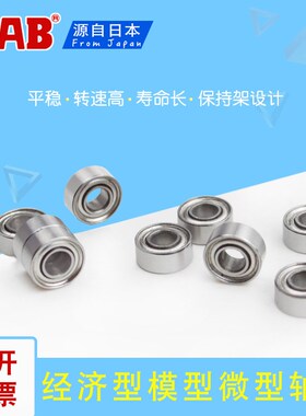 孔1 1.5微型轴承681 691 682 692 602 682X 602X MR41X 52 62 72