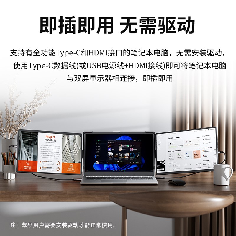 2K高清双屏便携式显示器折叠便携屏F笔记本扩展屏三屏幕炒股显示