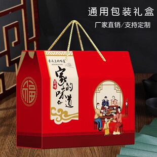 通用土特产包装盒腊味熟食定制年货礼盒空盒子特产农产品纸箱