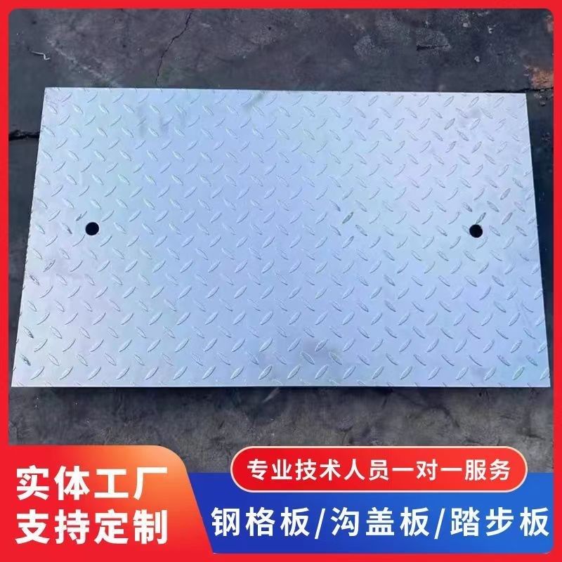 电缆沟盖板花纹钢盖板排水沟盖板化粪池盖板热镀锌喷漆可定制,基础建材,排水沟槽/盖板,淘宝优惠券,粉丝福利购,淘宝优惠卷