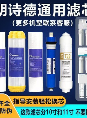 朗诗德净水器通用滤芯11寸/10寸PP棉三五级全套RO50/75AB/80RC-75