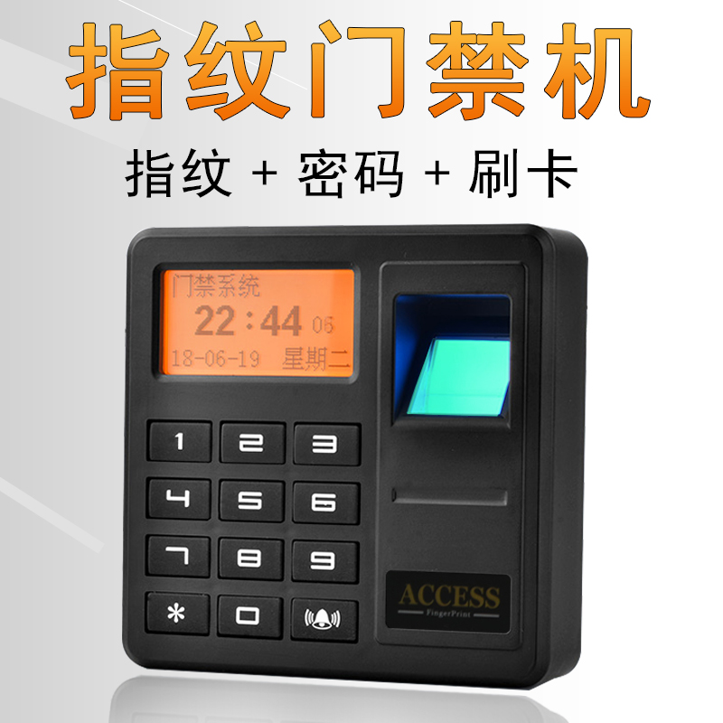 86盒指纹d门禁机玻璃门刷卡指纹门禁密码器磁力锁电插锁IC门禁系
