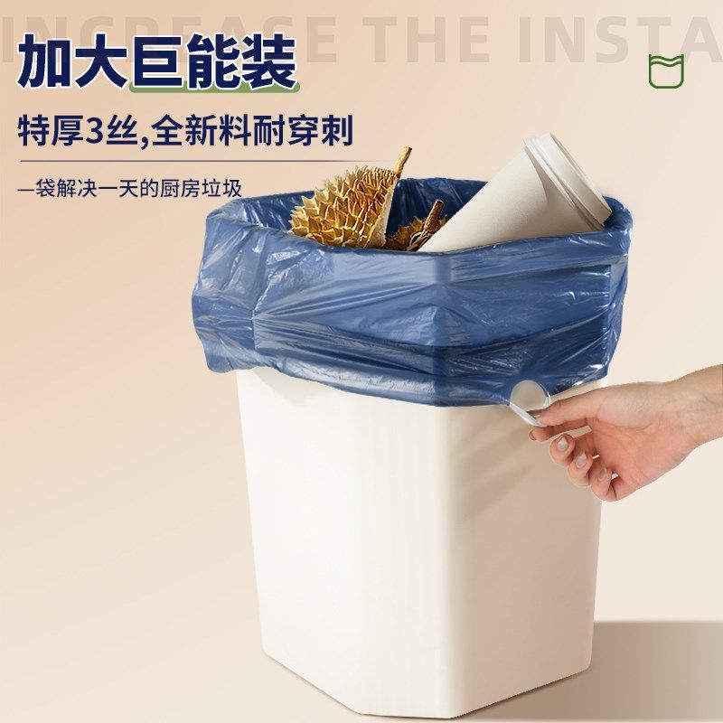 特厚垃圾袋免撕抽绳加厚家用手提式大号超厚厨房专用清洁塑料袋子