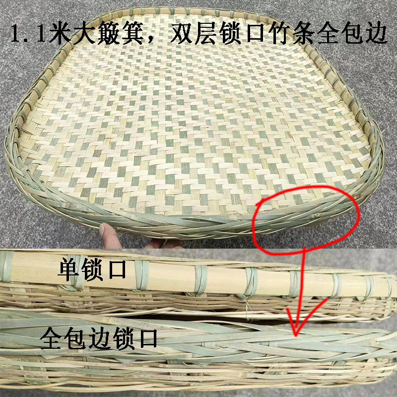 长方形竹编簸箕无孔晒东西收纳z现捞箩筐馒头馍瓜子饼板栗筐笸箩