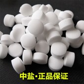 软水盐过滤家用多种净水器饮用水颗粒状树脂离子交换再生剂20公斤