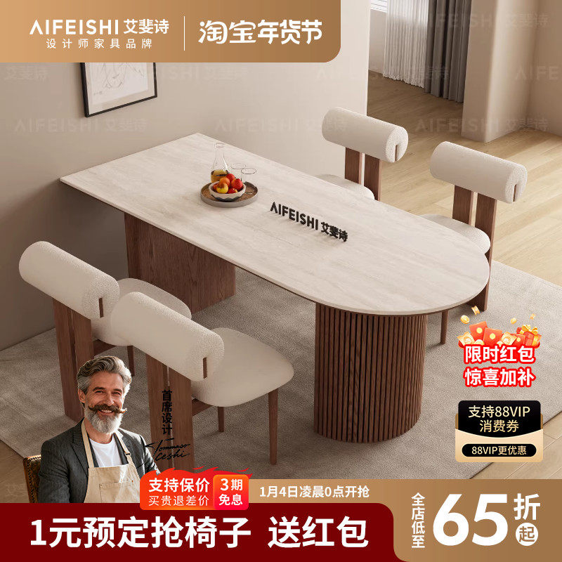 德利丰岩板洞石法式中古奶油风白蜡木客厅餐桌小户型靠墙半岛形桌,住宅家具,岩板餐桌,淘宝优惠券,粉丝福利购,淘宝优惠卷