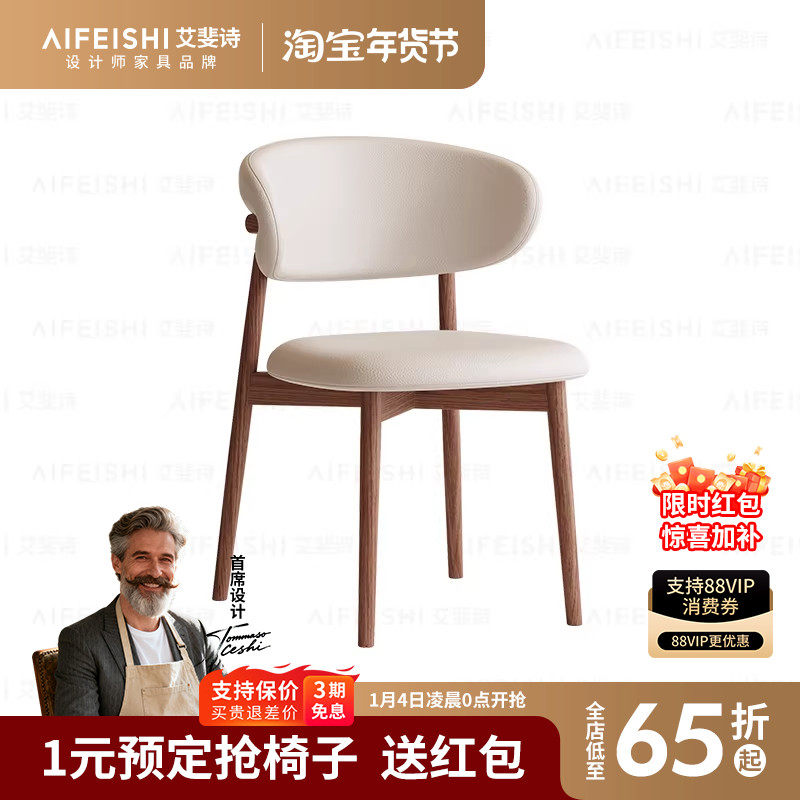白蜡木实木餐椅简约餐桌椅子家用侘寂风怀抱椅北欧书椅设计师定制