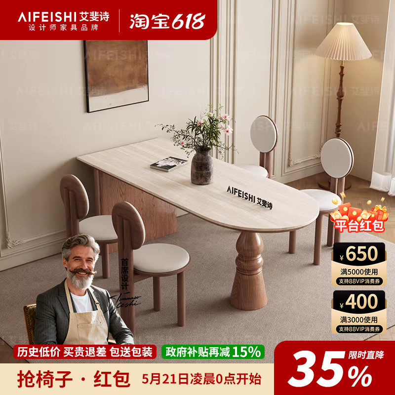 德利丰洞石岩板法式复古白蜡木实木餐桌家用小户型靠墙半圆形岛台
