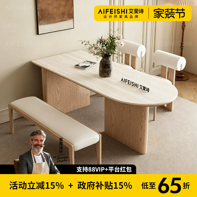 现代法式原木色实木岩板餐桌图片