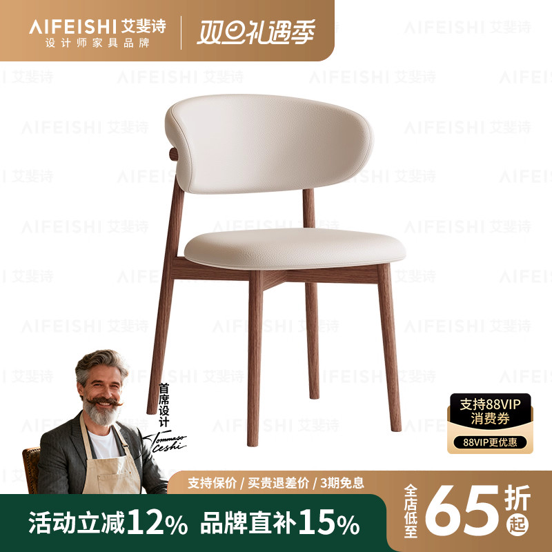 全实木侘寂中古风餐椅