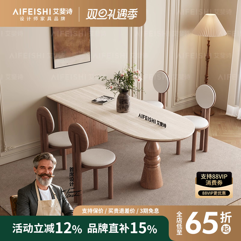 德利丰洞石岩板实木半岛台餐桌