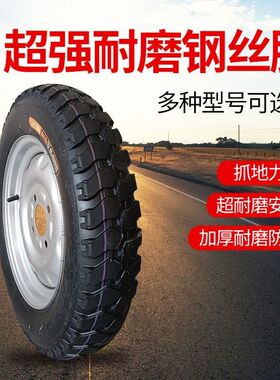 三叶钢丝轮胎3.75-12电动三轮车v内外胎 400/4.50钢轮3.00/3.50-1