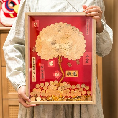 硬币发财树5毛钱五角手工diy相B框八方来财摇钱金钱树送朋友礼物