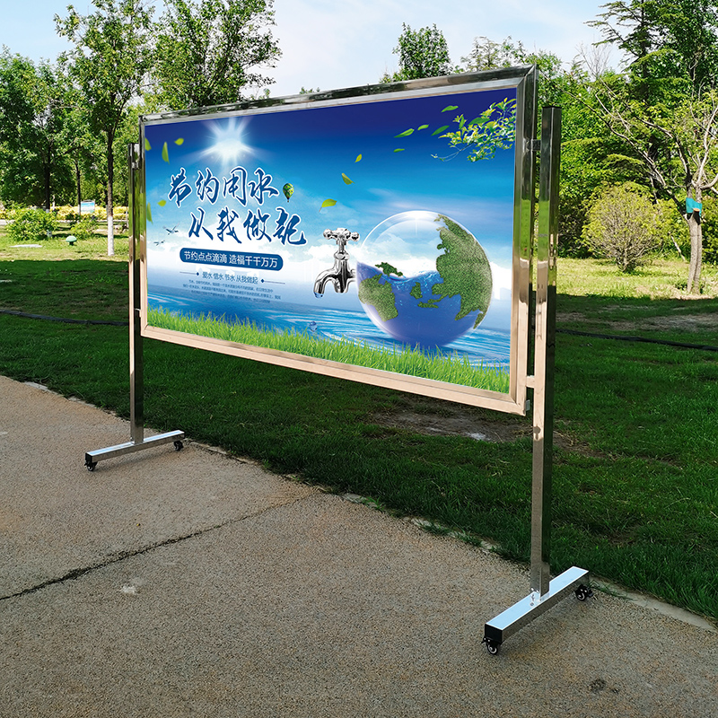 不锈钢移动斜面宣传栏公告栏公示栏户外展L架广告牌展示板架子校