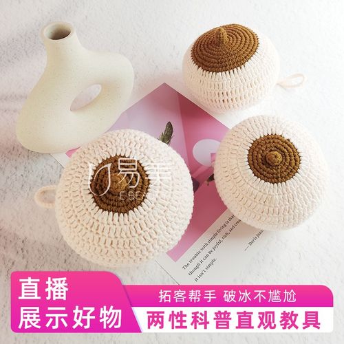 针织假乳私密手法l教学模型仿真教具乳师护理培训产康纯手工制作