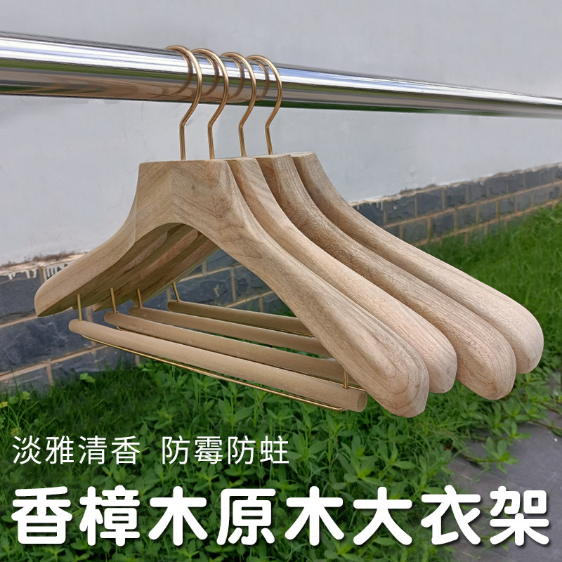 香樟木实木衣架原木色西装大衣挂宽肩防滑衣撑家用衣W柜防蛀虫裤,收纳整理,木质衣架,淘宝优惠券,粉丝福利购,淘宝优惠卷