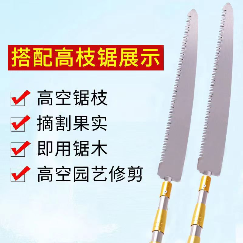 【7-10米】不锈钢高r空摘果神器摘柿子香椿四季采摘杆摘枇杷伸伸