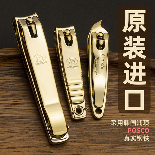 韩国777指甲刀单个家用剪指刀修脚指甲钳L专用剪刀三七指甲剪套装