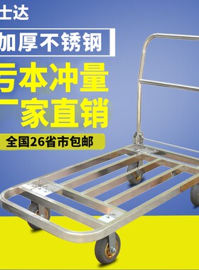 托士达不锈钢方管手推车折叠静音平板H车拉货车搬运车小推车拖车