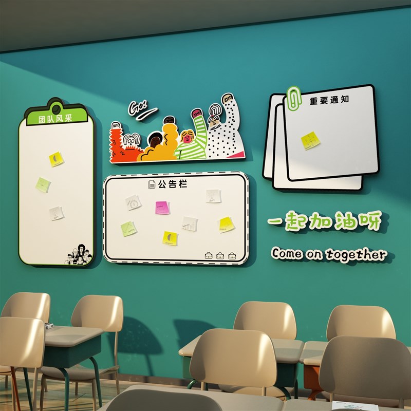 班级公告栏墙贴团队风采r作品展示板教室布置装饰环创组建设文化