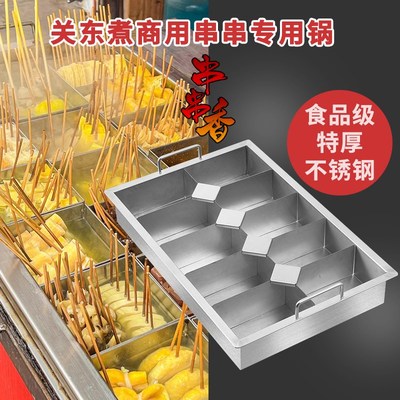 商用关东煮麻辣烫串串锅专用锅围C炉电陶炉加深不锈钢长方形电磁