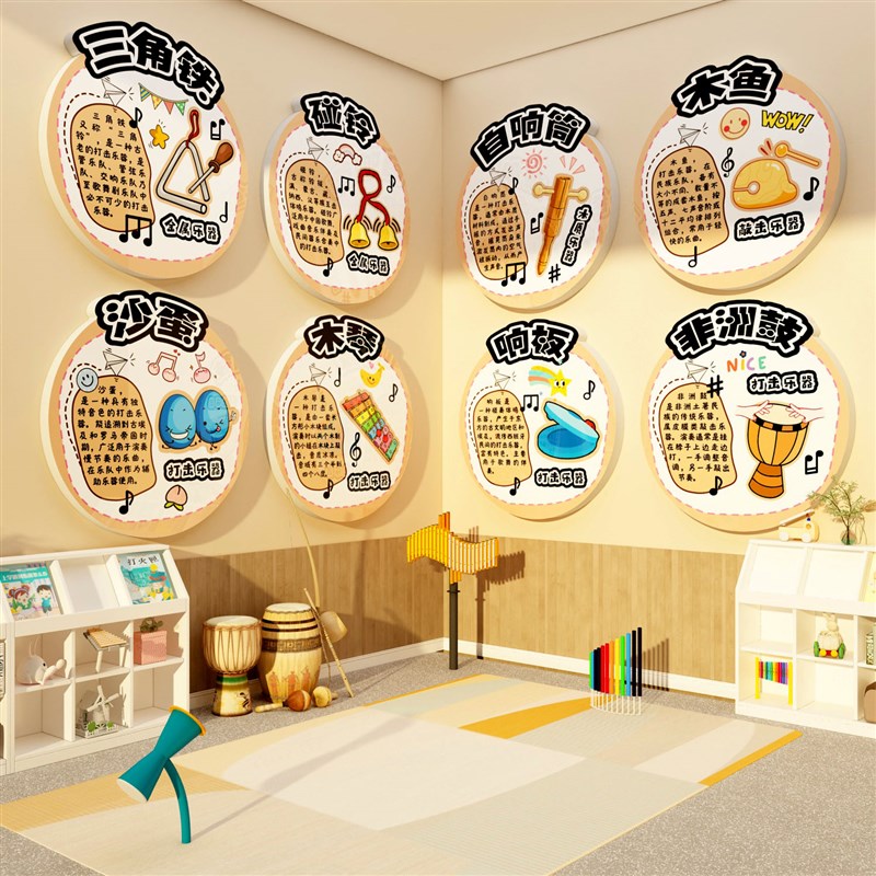 音乐教室c墙面装饰布置幼儿园艺术培训班机构琴房声环创工作室文