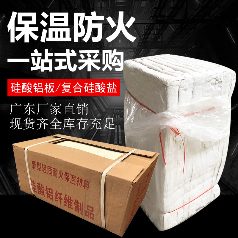 复合硅酸盐防火板硅酸铝板保温隔热F锅炉砖窑耐高温轻质保温材料