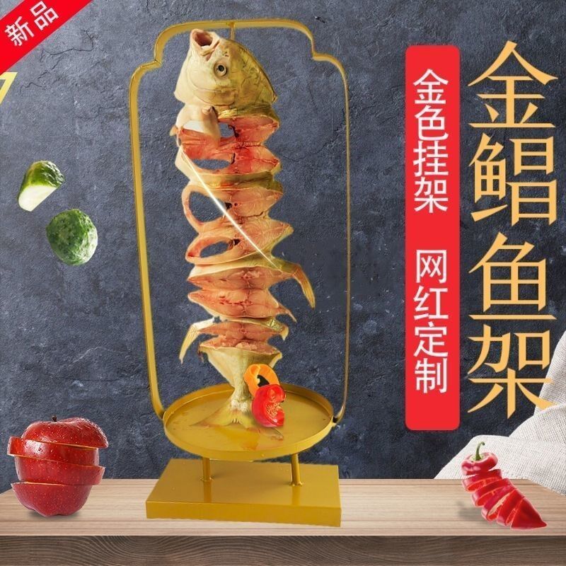 火锅店挂鱼架子鸭肠大鱿鱼金鲳鱼特色I油条挂架铁艺炸物悬浮架