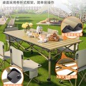 备桌椅套装 户外折叠桌便携式 可升降t蛋卷桌露营野餐摆地摊烧烤装