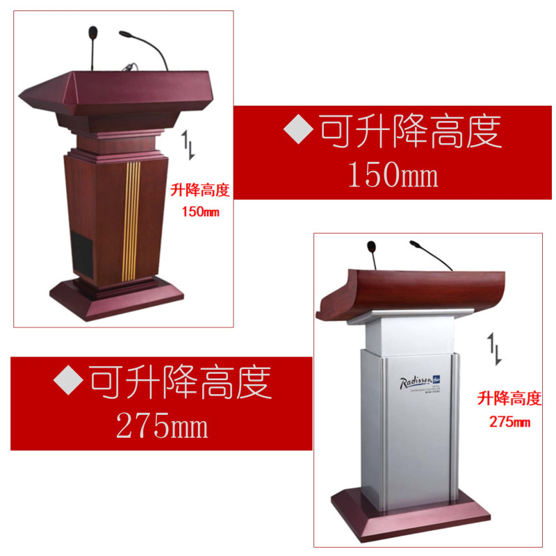 实木高档演讲台自动升降式主席发B言台多功能报告宣讲台多媒体讲