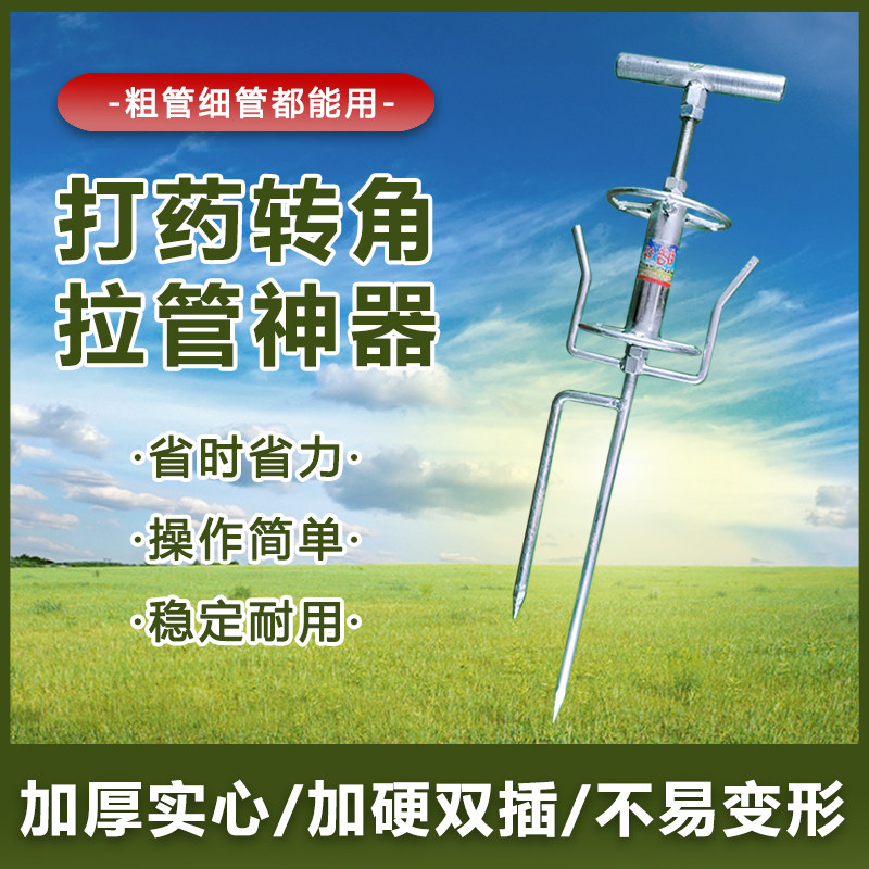 打药拉管神器电动农药机拉管子工具农具泵K新型背带转弯拖管拉管,农机/农具/农膜,其它农用工具,淘宝优惠券,粉丝福利购,淘宝优惠卷