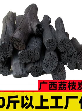 无烟木炭果木炭易k燃木炭商用厂家原木家用荔枝火锅耐烧烧烤碳