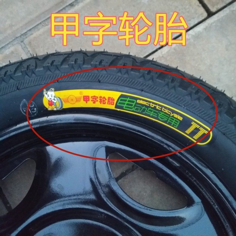 电动三轮车轮胎3.00-10/3.50/3.75/F4.00-12/2.75-14加厚内外胎