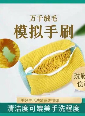 懒人家用洗鞋f神器机洗洗鞋黄色袋子鞋防变形洗护袋洗衣机专用品