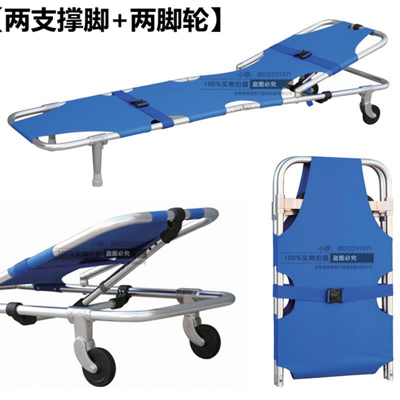 医用折叠担架 轮式担架 救护A担架转移担架救生担架带脚带轮
