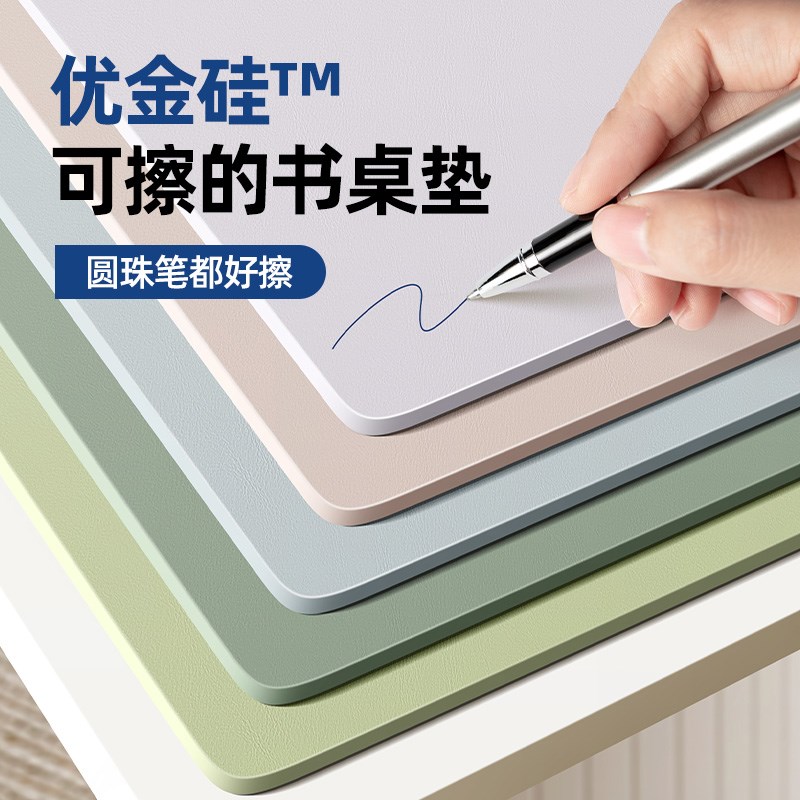 【防污优金硅】书桌垫学生儿童学习桌专用写字台S桌布桌面保护垫