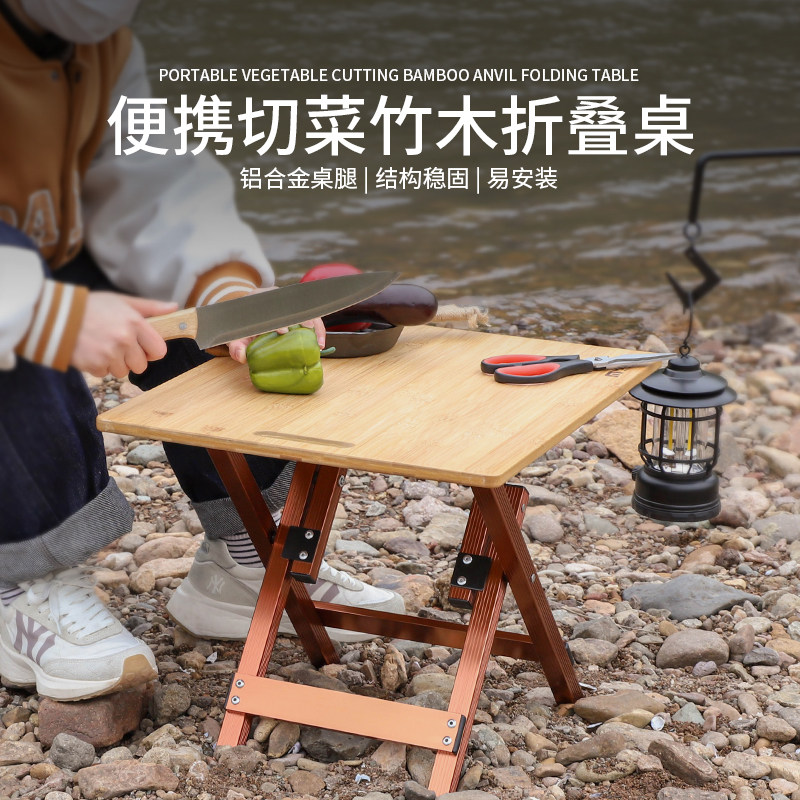 户外菜板桌铝合金折m叠桌竹板桌可折叠烧烤桌露营沙滩桌木纹自驾