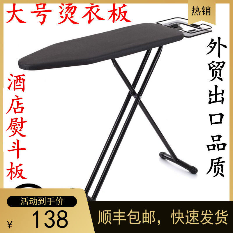 包邮熨板酒店烫衣板家用折叠熨烫板钢网可升降衣物立X式稳固熨烫