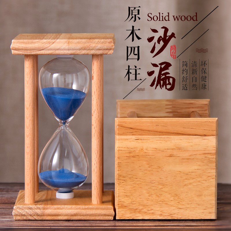 心理咨询室时间沙漏60分钟计时器实木创意复古流沙瓶装Z饰布置摆