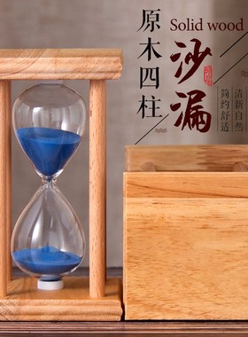 心理咨询室时间沙漏60分钟计时器实木创意复古流沙瓶装Z饰布置摆