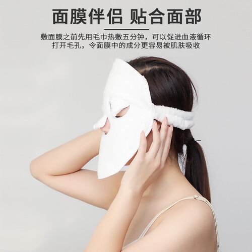 热敷毛巾面罩敷脸巾面巾r热敷面罩灌肤蒸脸巾比纯棉吸水面部厚毛