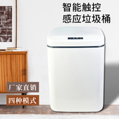 智能垃圾桶家用带盖感q应式 厕所客厅卫生间创意全自动电动开盖大