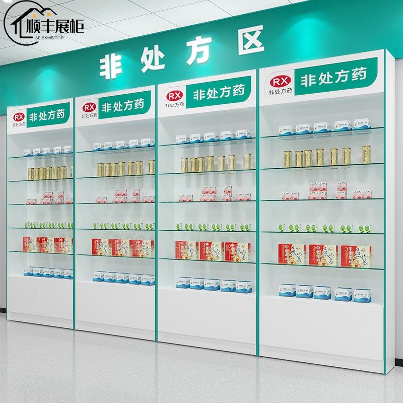 实木药店展柜西药展示柜诊所阴凉处方玻璃M货架药房专用药品中药