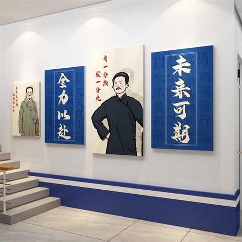 教室布置装饰班级文m化墙面贴初中考高三校园走廊学校楼梯励志标
