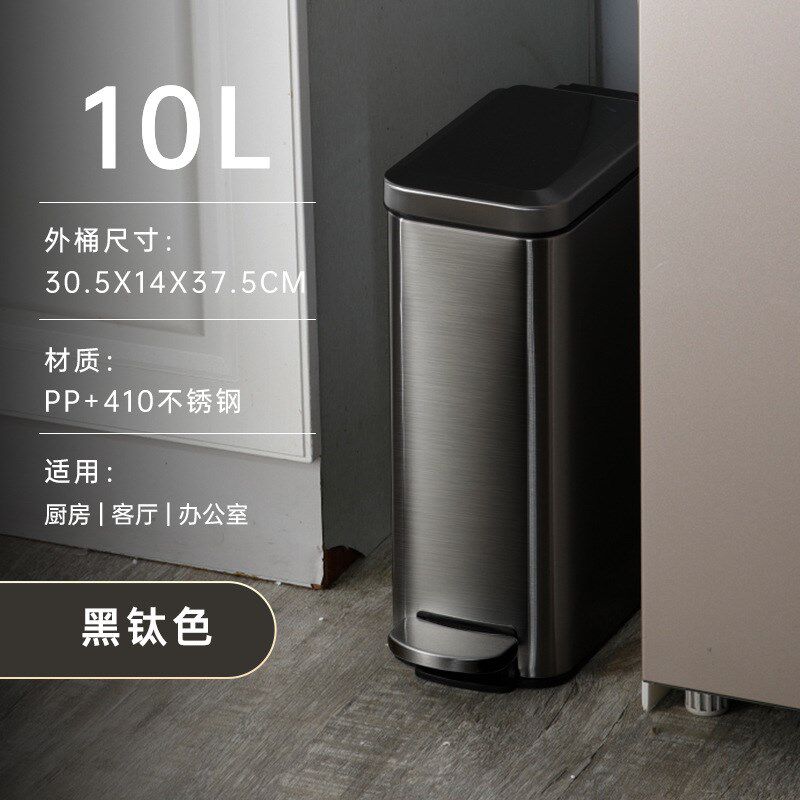 新款夹缝用卫生间不锈钢脚踏垃圾D桶形酒店卧室小号10L收纳桶