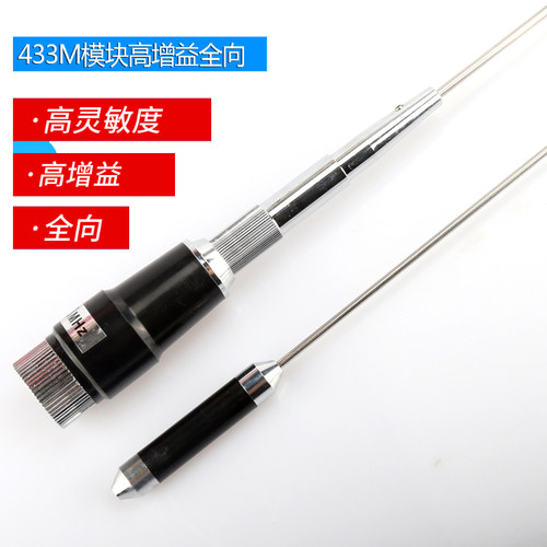 433/460/230/150/410/470/490/510/L315mhz高增益车载大吸盘天线