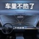 遮阳板加长晒隔热遮阳帘车载挡G风玻璃遮阳罩板车内车用