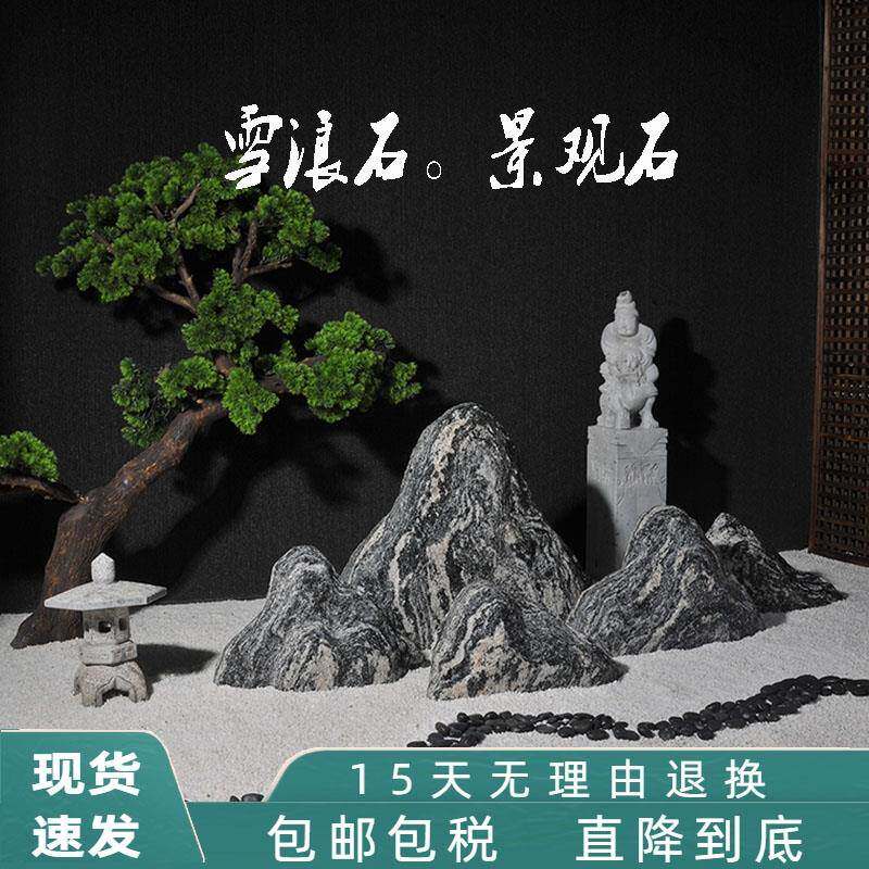 雪浪石切片组合庭院户外泰山石景观石室内假山石大型天然造景
