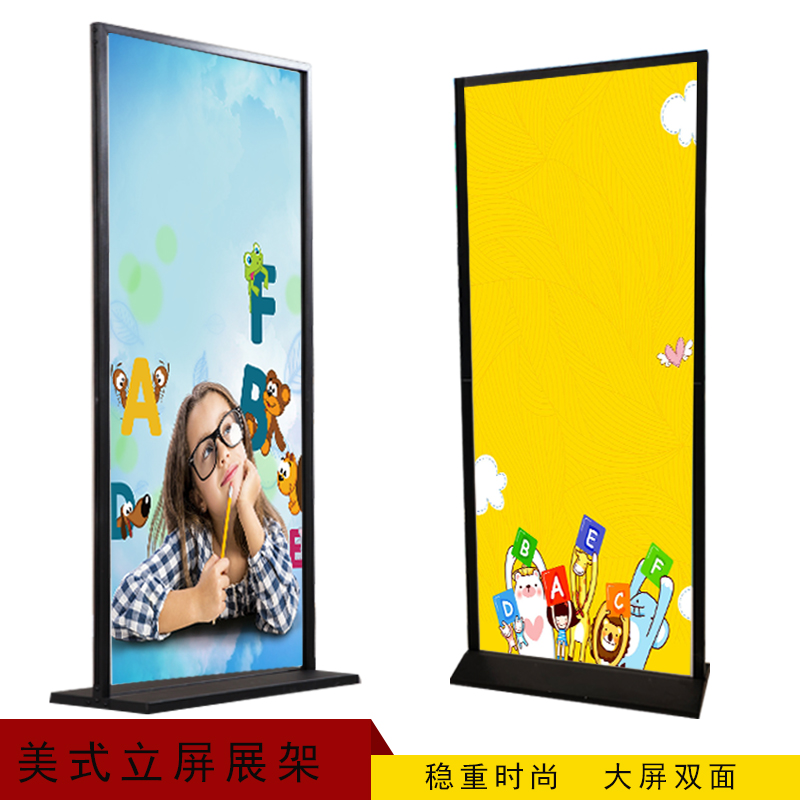 丽屏展架立式落地式立牌海报架门型易拉宝80Lx180宣传广告牌展示